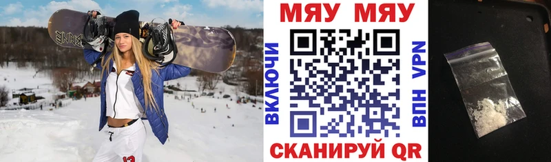 Мефедрон мука  где купить наркоту  Лукоянов 